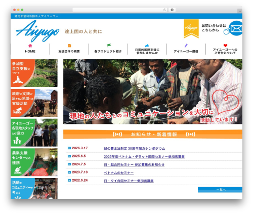 Js WordPress plugin - aiyugo.org