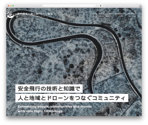 WordPress website theme 岡山県ドローン協会 - okayama-drone.or.jp