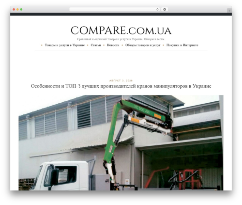 Equable Lite WordPress theme - compare.com.ua