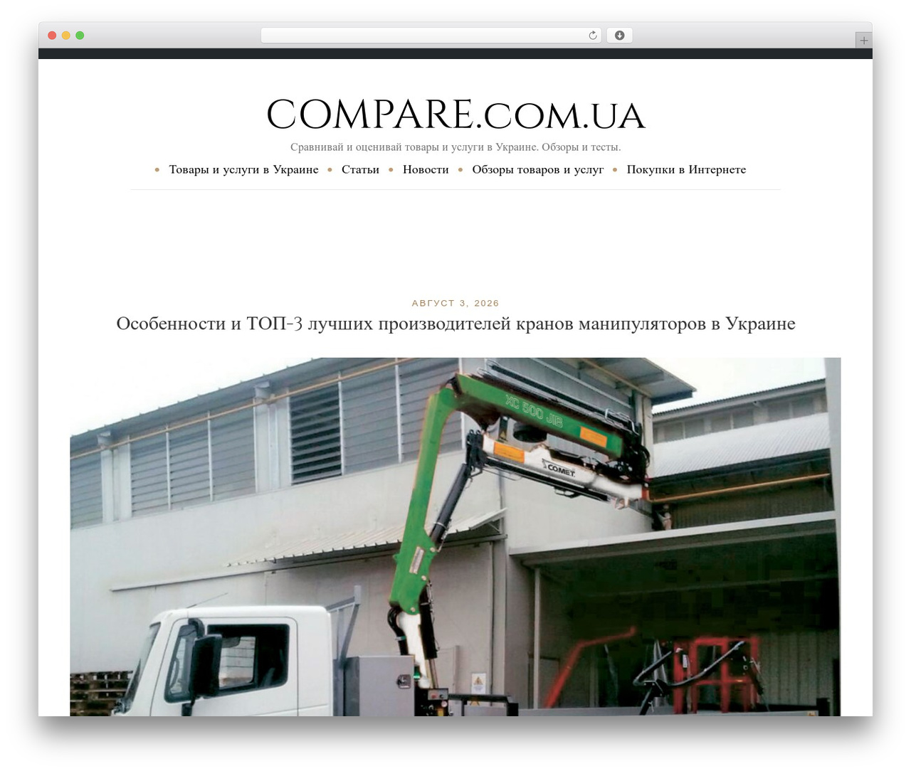 Equable Lite WordPress theme - compare.com.ua Equable Lite WordPress theme - compare.com.ua