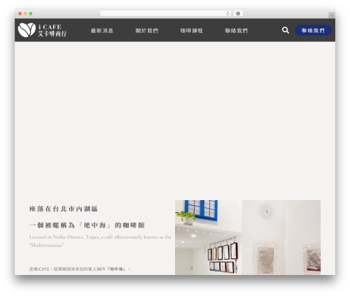 Achang pencil box WordPress plugin - icafe.tw