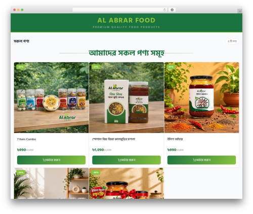 Order detect WordPress plugin - alabrarfood.com