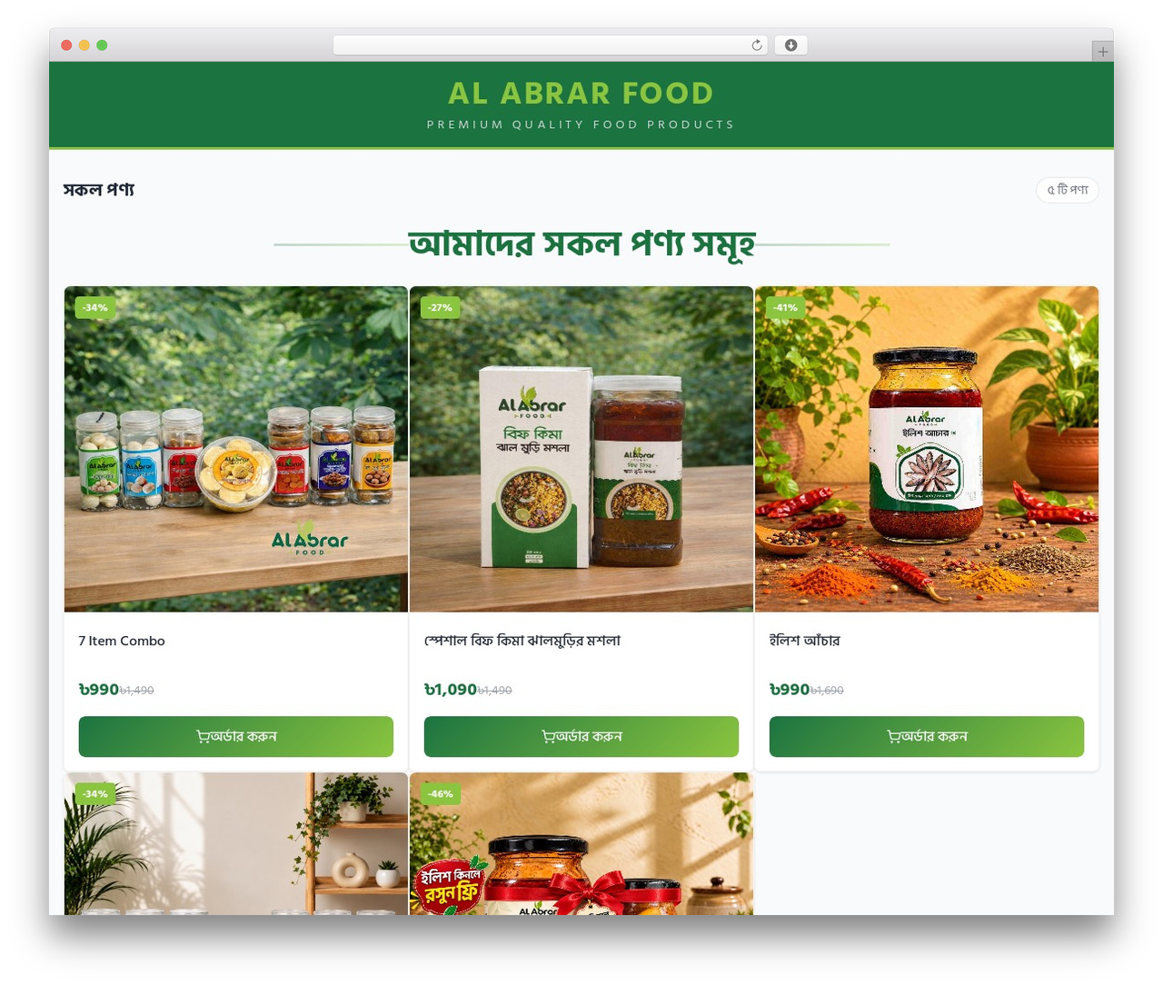 Hello Elementor WordPress theme - alabrarfood.com