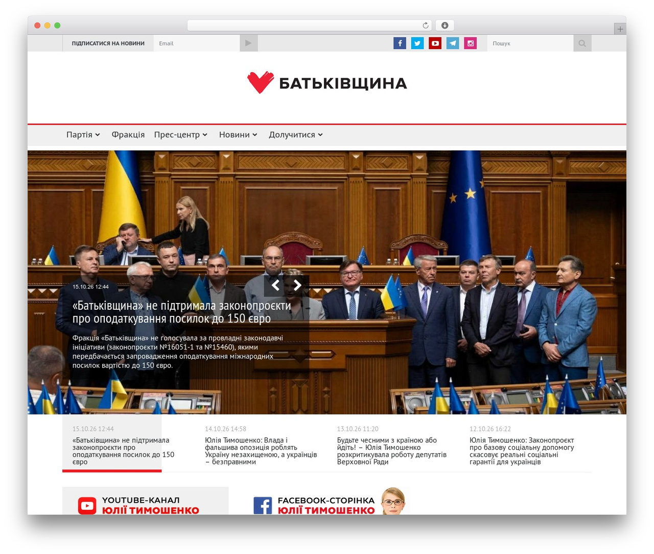 WordPress theme Ba - ba.org.ua WordPress theme Ba - ba.org.ua