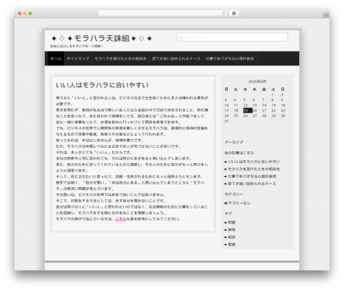 WordPress theme Semprul - kissahuonekalut.com