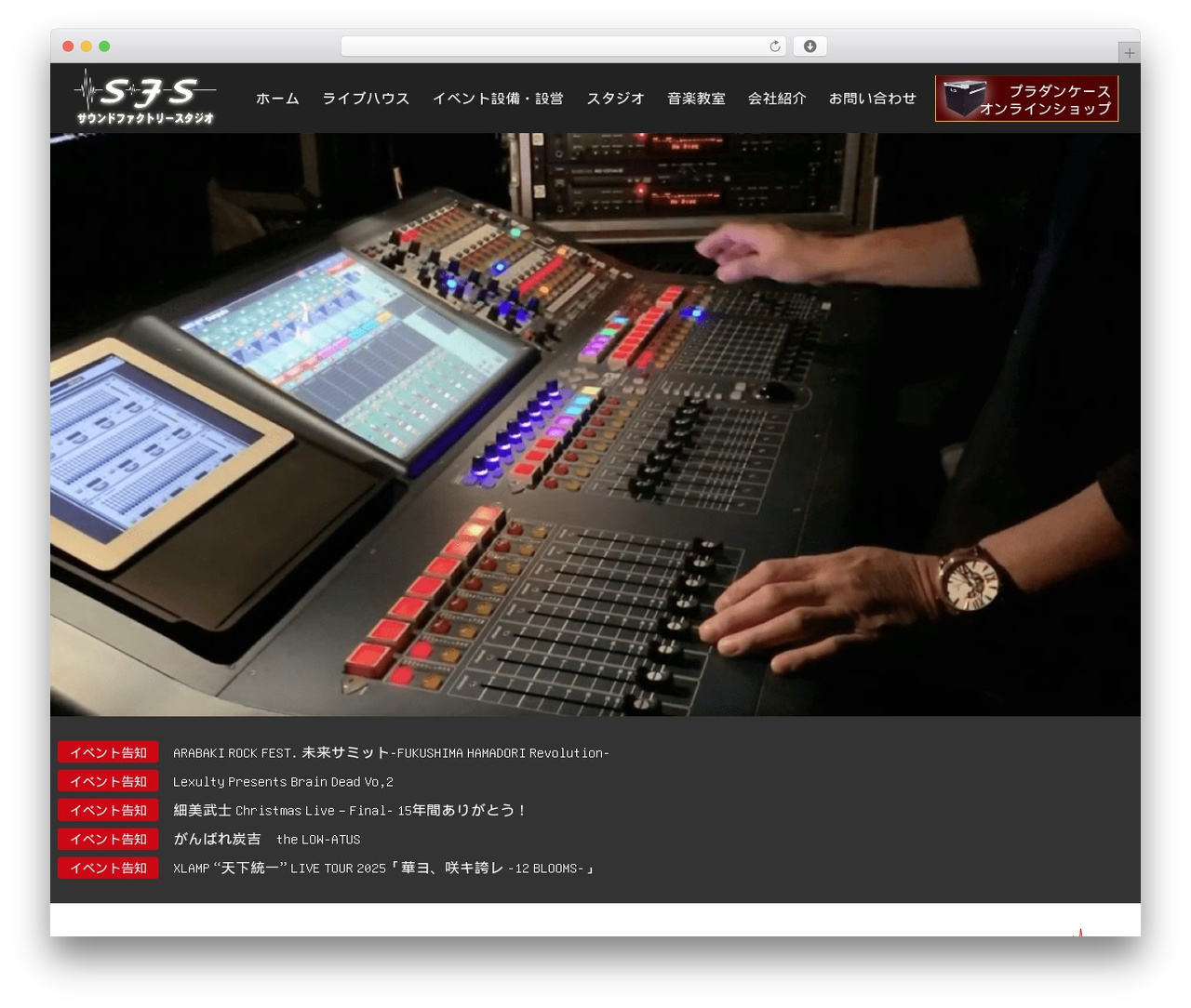 WordPress theme SFS - soundfactorystudio.jp WordPress theme SFS - soundfactorystudio.jp