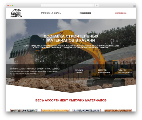 WordPress theme Starter WP - pesokkzn.ru WordPress theme Starter WP - pesokkzn.ru