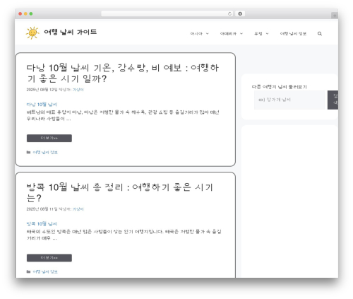 Korea sns pro WordPress plugin - travelweatherguides.com