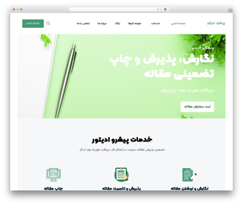 Theme WordPress Braintech - pishroeditor.ir