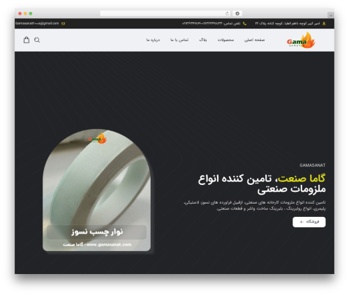 Theme WordPress Davin - gamasanat.com