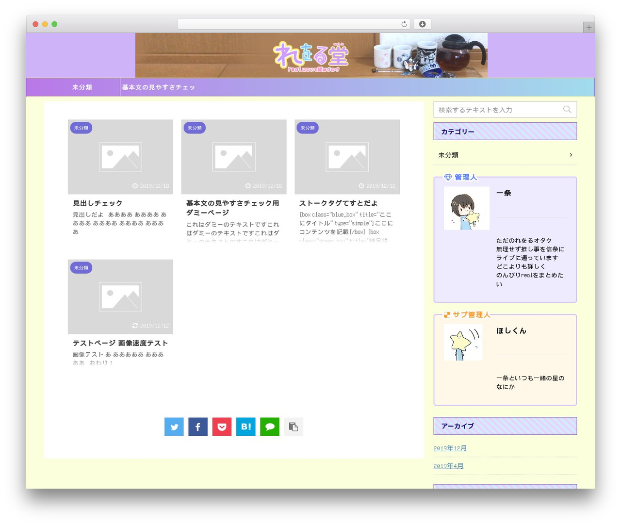 Theme WordPress WING-AFFINGER5 - reoldo119.com