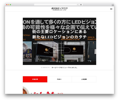 WordPress theme GLUE - ichikara.info WordPress theme GLUE - ichikara.info