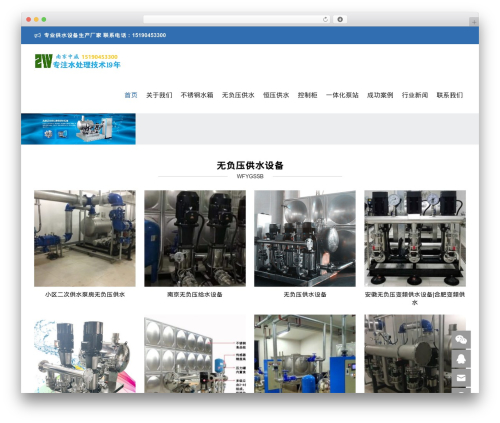 zing theme WordPress - njzhongwei.com
