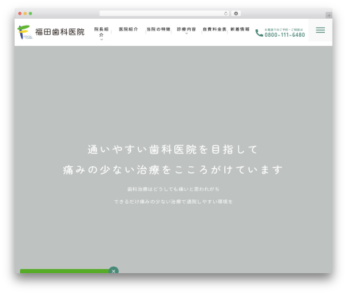 Contact form 7 multi step module premium WordPress plugin - fukuda-dent.net