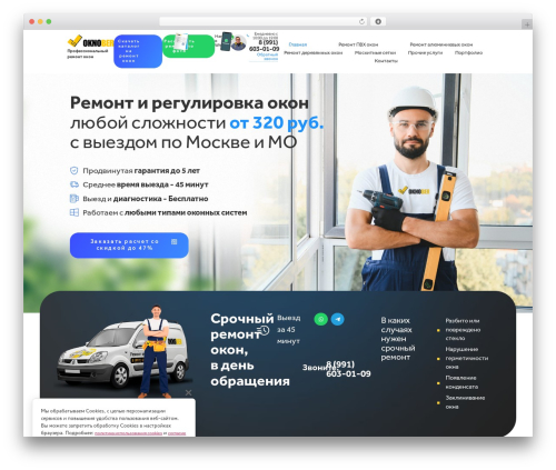 Quizle WordPress plugin - remontokonberezin.ru