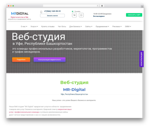 Tt plugin WordPress plugin - mr-digital.ru