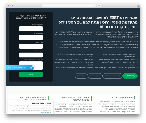 Il privacy cookie consent WordPress plugin - eset-anti-virus.com