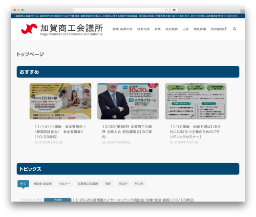 WordPress theme XWRITE - kagaworld.or.jp