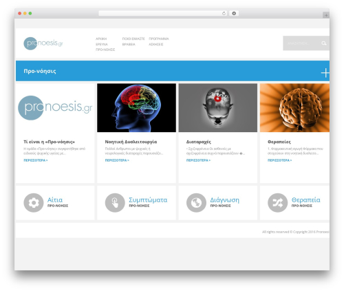 Wunder WordPress theme - pronoesis.gr