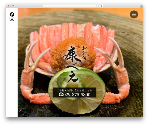 モダン割烹 和創旬 康べえ WordPress theme - koubee.info