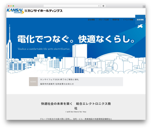 Emanon Premium WordPress page theme - kansaihd.co.jp