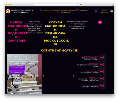 Hello Elementor WordPress theme - nailtop.ru