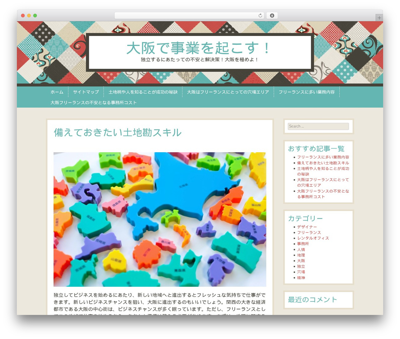 Patchwork best WordPress theme - sarka.info Patchwork best WordPress theme - sarka.info