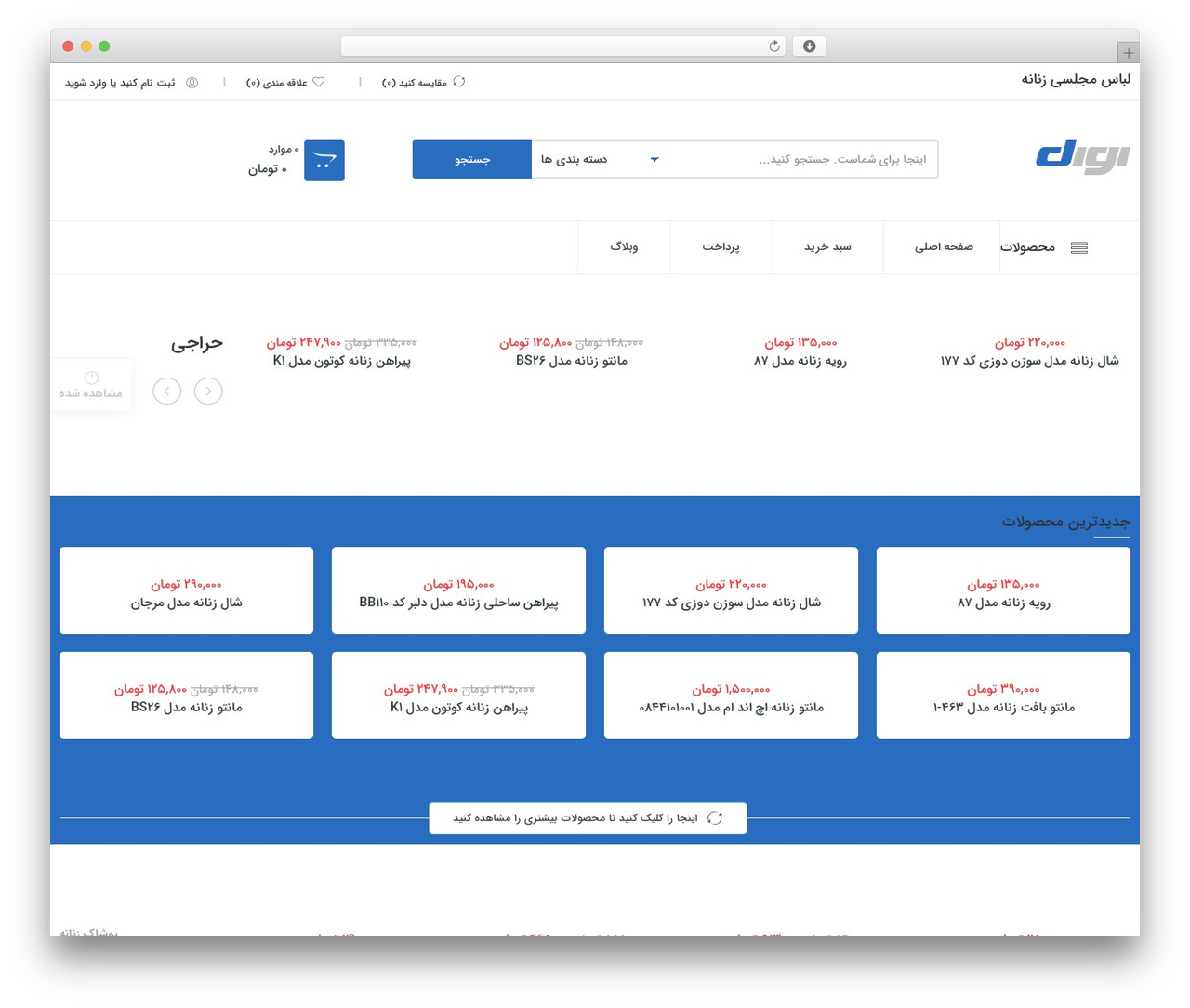 Theme WordPress Digi Theme - pcart.ir