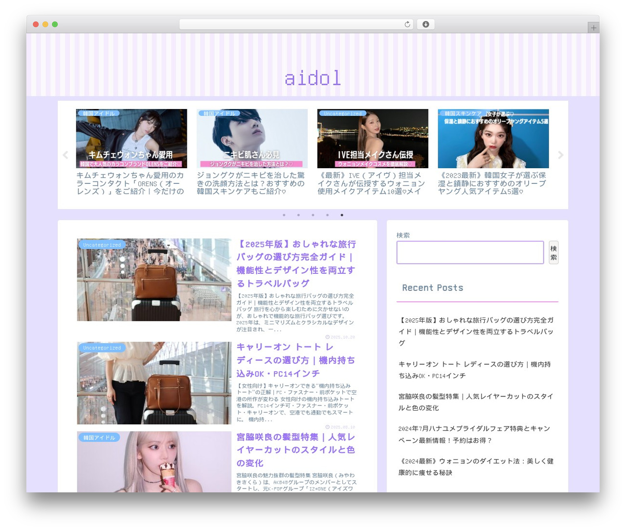 WordPress theme Cocoon - amagazine423.com WordPress theme Cocoon - amagazine423.com