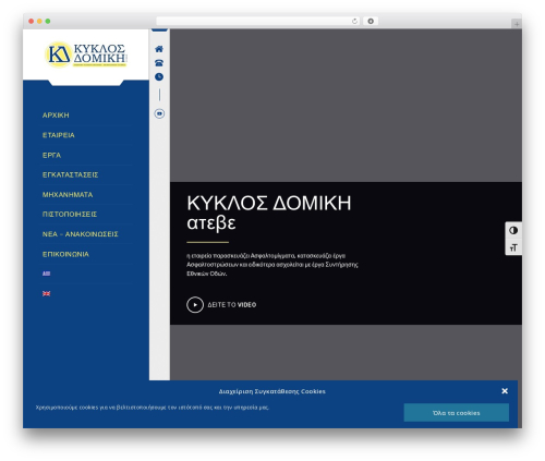 Best WordPress theme Constructify - kyklosdomiki.gr