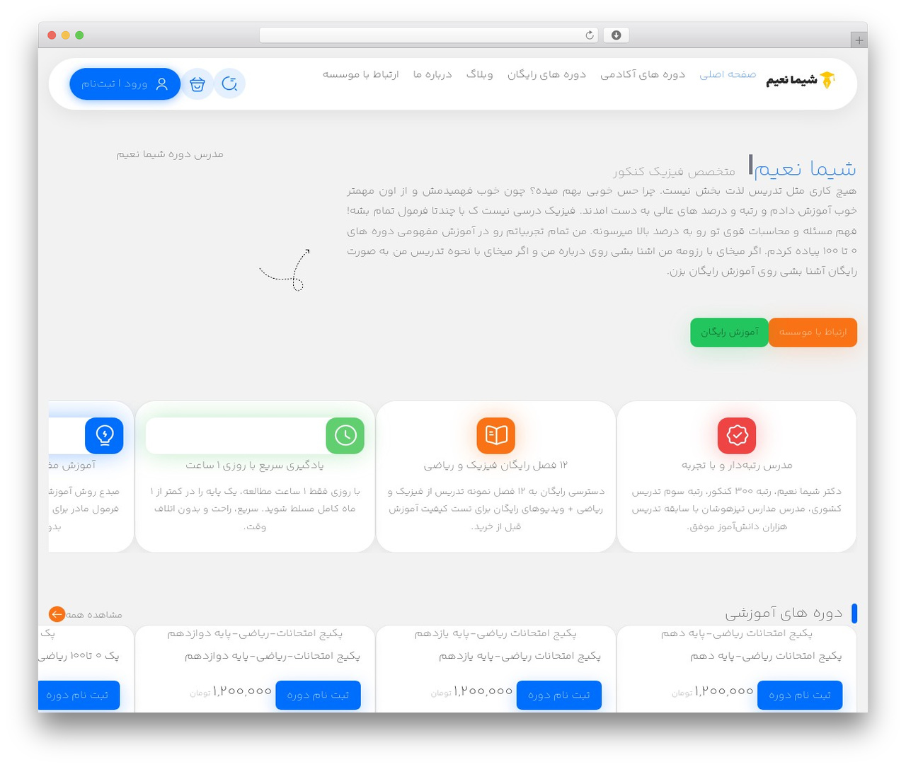 Hello Elementor WordPress theme - shimanaeem.ir