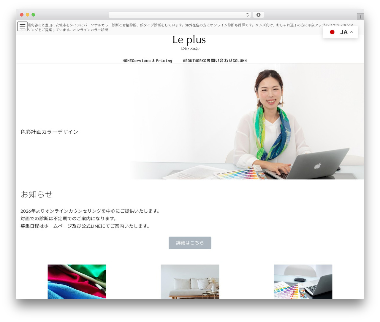 Lightning theme WordPress - leplus-web-color.com