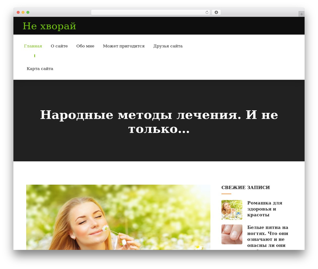 OrgaWP theme WordPress - nehvoraika.ru OrgaWP theme WordPress - nehvoraika.ru