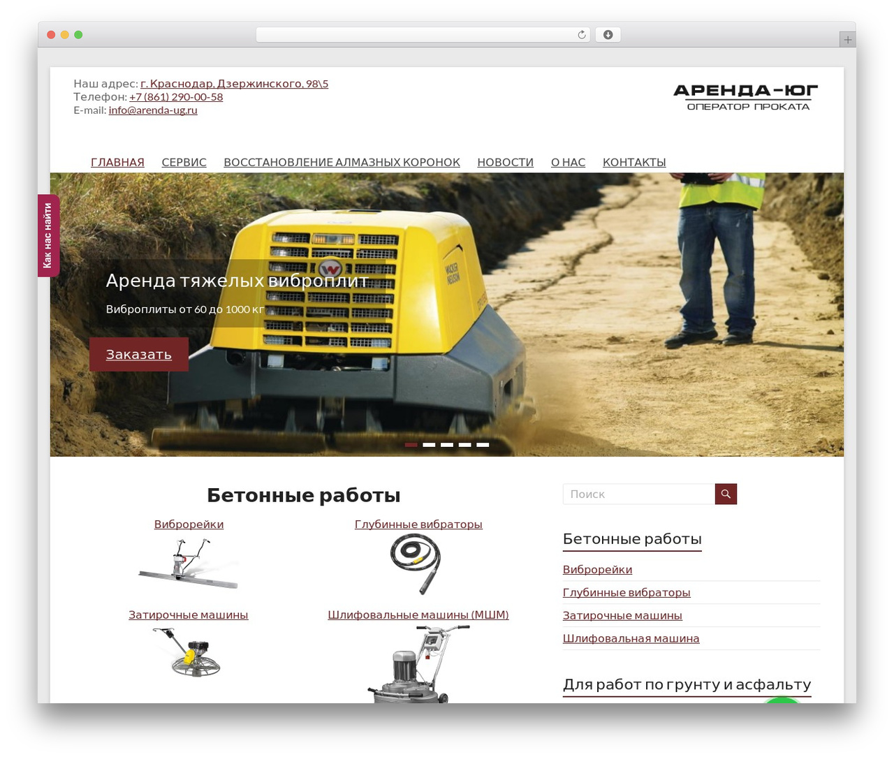 Spacious best WordPress theme - arenda-ug.ru