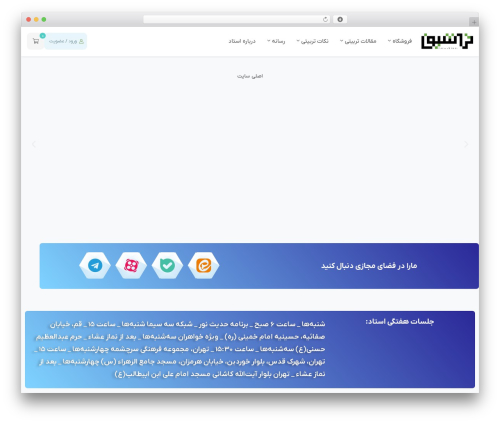 Elementor pro1 WordPress plugin - tarashiun.ir