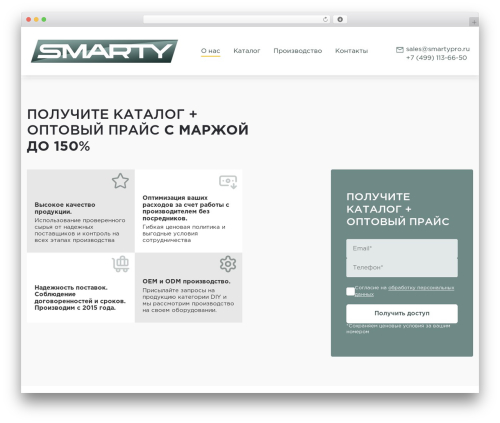 theme1 WordPress website theme - smartypro.ru