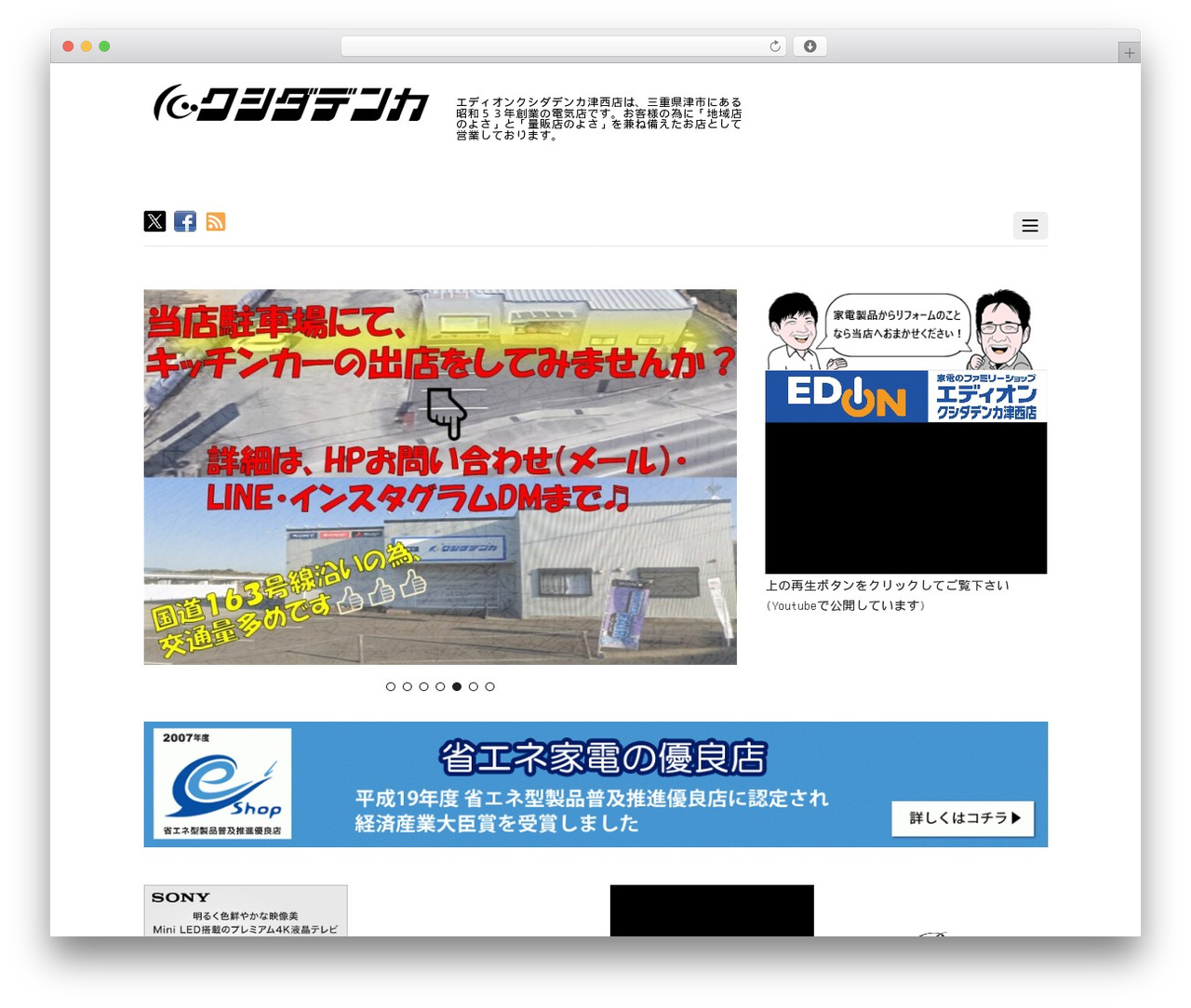 WordPress theme Themify Basic - e-kushida.com WordPress theme Themify Basic - e-kushida.com