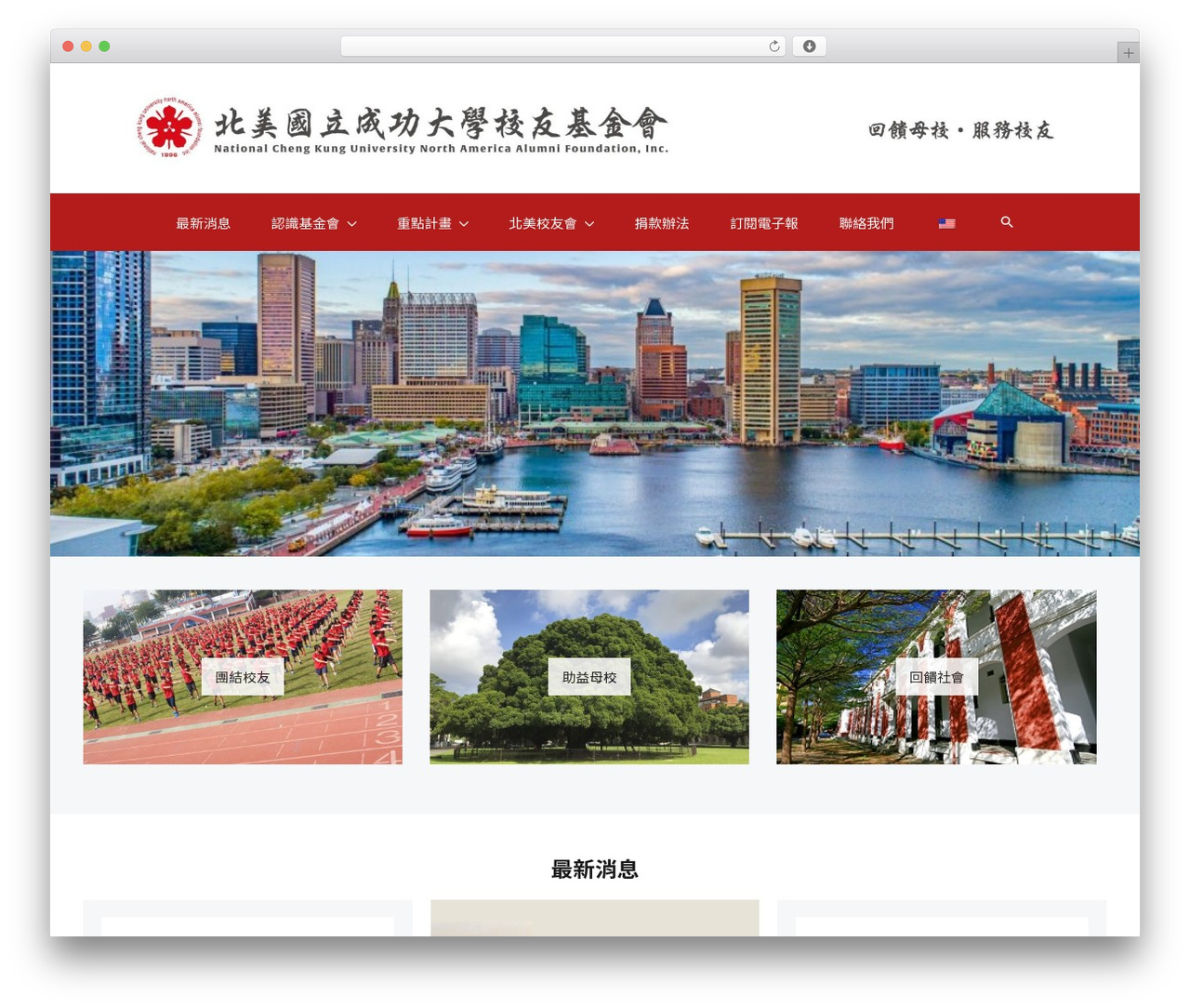 WordPress theme Tribe - nckunaaf.org