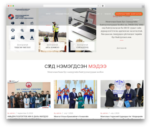 WordPress website theme Coaching - bbsb.mn