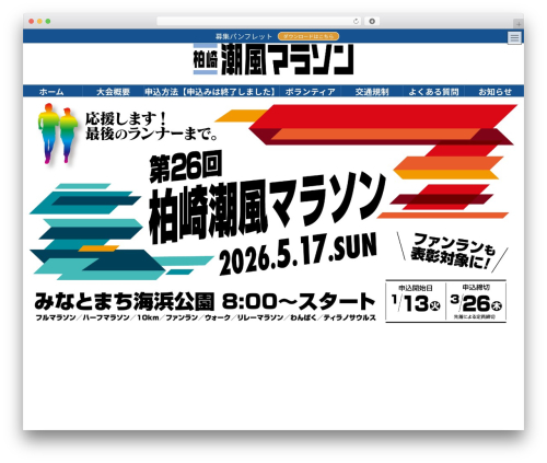Lightning g3 evergreen WordPress plugin - shiokaze-run.info