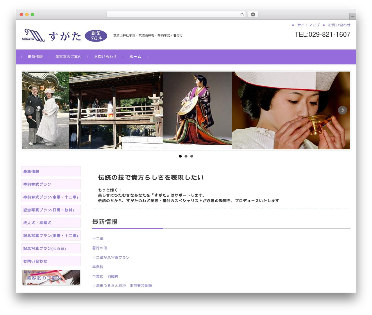 FSVBASIC theme WordPress - bs-sugata.com FSVBASIC theme WordPress - bs-sugata.com