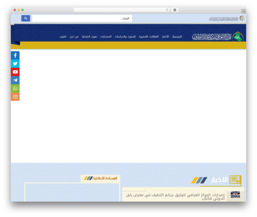 Projectify WordPress plugin - iraqicenter-fdec.org