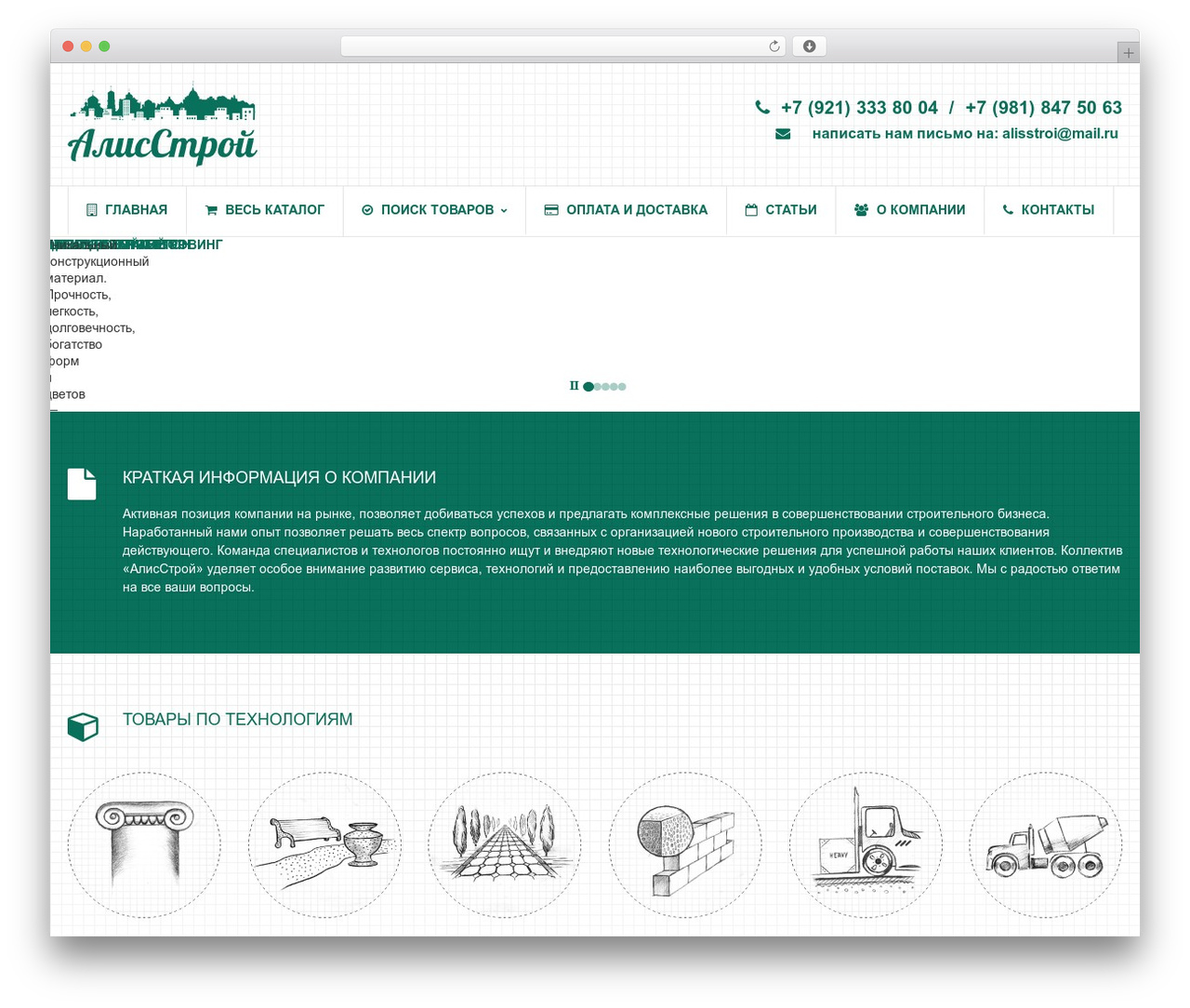 Mana WordPress theme - alisstroy.ru Mana WordPress theme - alisstroy.ru