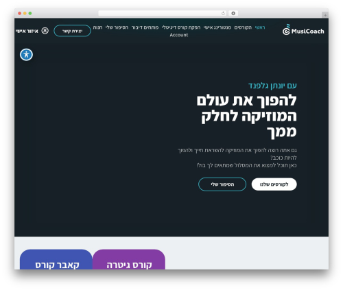 Memberdash WordPress plugin - music-coach.co.il