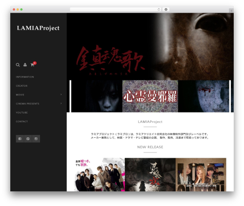 Welcart Basic WordPress theme - lamiaproject.jp