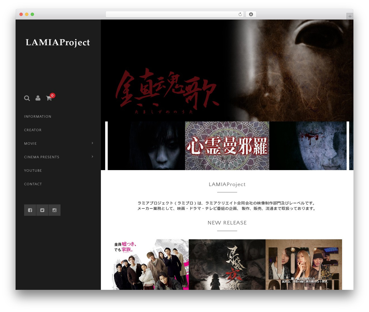 Welcart Basic WordPress theme - lamiaproject.jp