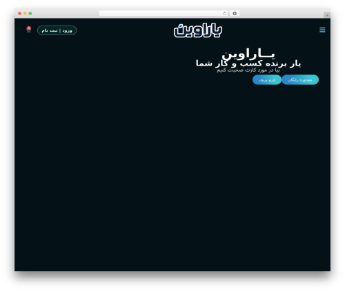 Mobits WordPress plugin - yarawin.com