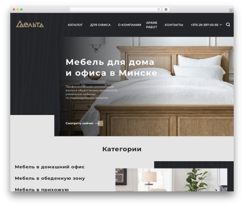 WordPress WordPress theme - delta-mebel.by