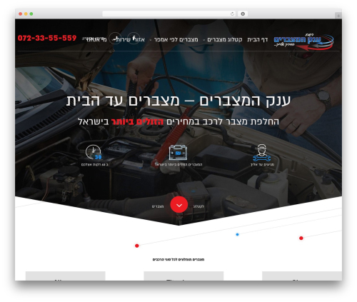 WP theme Bootstrap Basic - matzberim4all.co.il