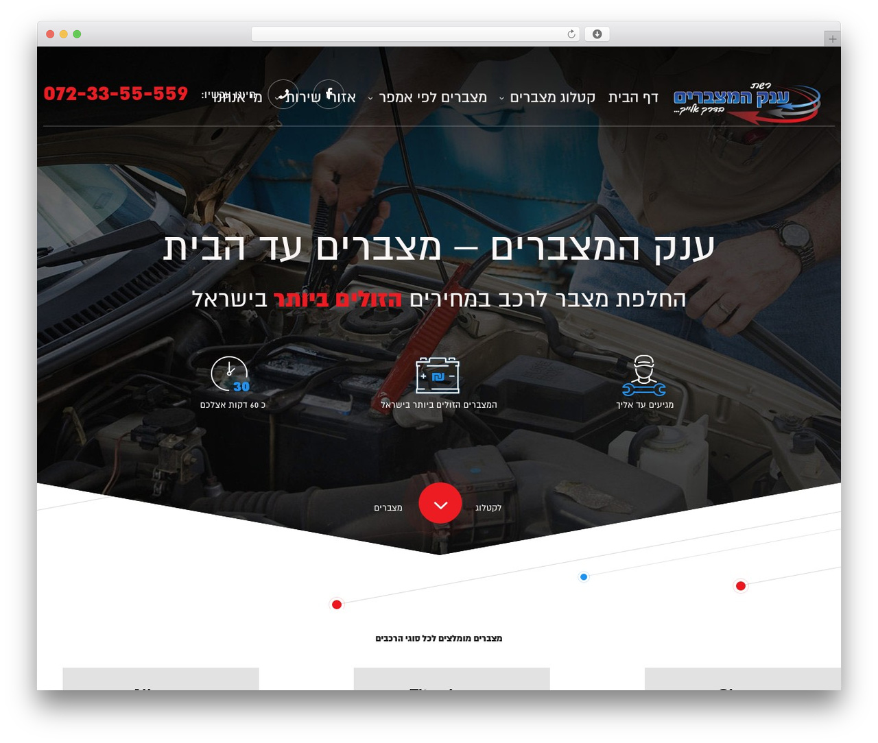 WP theme Bootstrap Basic - matzberim4all.co.il